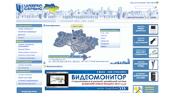 Desktop Screenshot of cyfral.net.ua