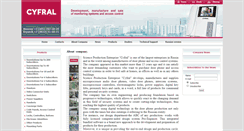 Desktop Screenshot of eng.cyfral.ru